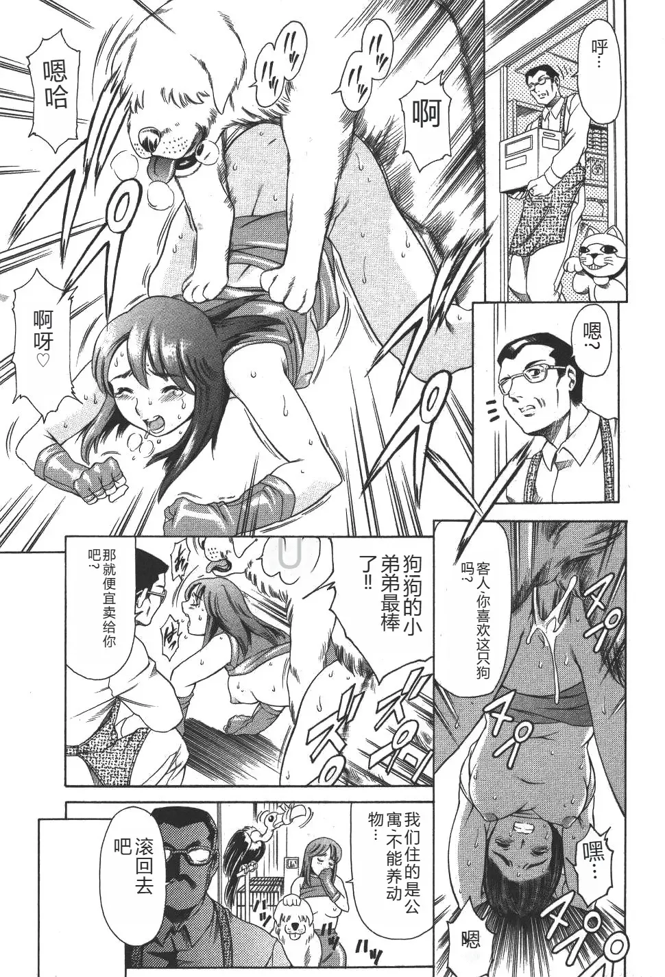 [Maguro Teikoku] Mahou no Moerist Lyrical Ririnka Fhentai - Page 36