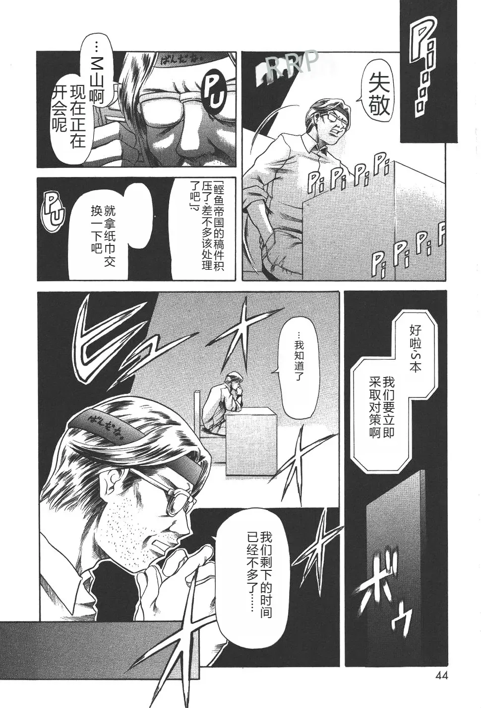 [Maguro Teikoku] Mahou no Moerist Lyrical Ririnka Fhentai - Page 47