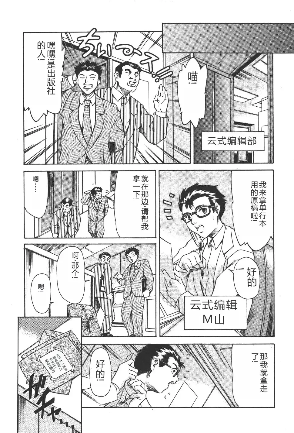 [Maguro Teikoku] Mahou no Moerist Lyrical Ririnka Fhentai - Page 48