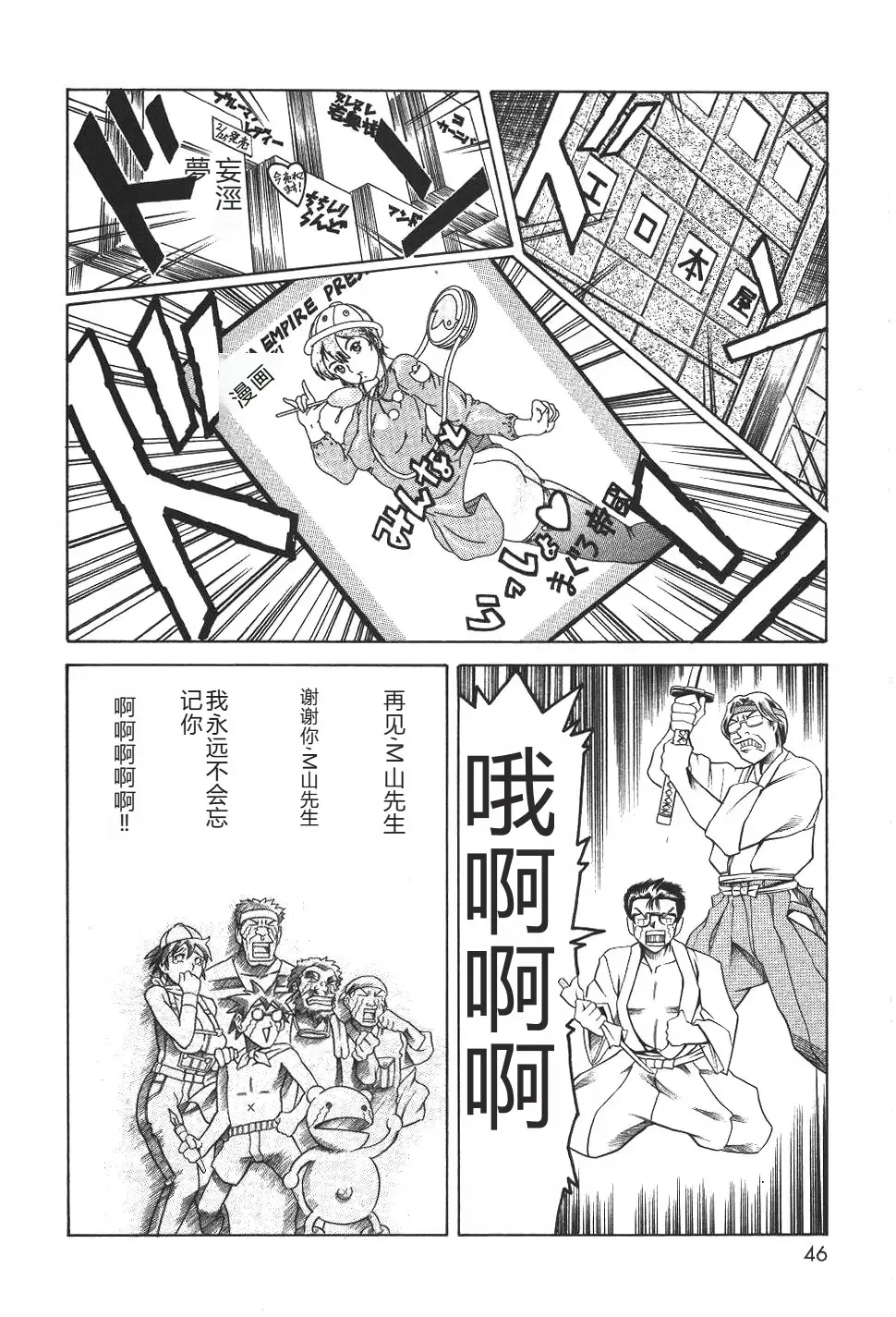 [Maguro Teikoku] Mahou no Moerist Lyrical Ririnka Fhentai - Page 49