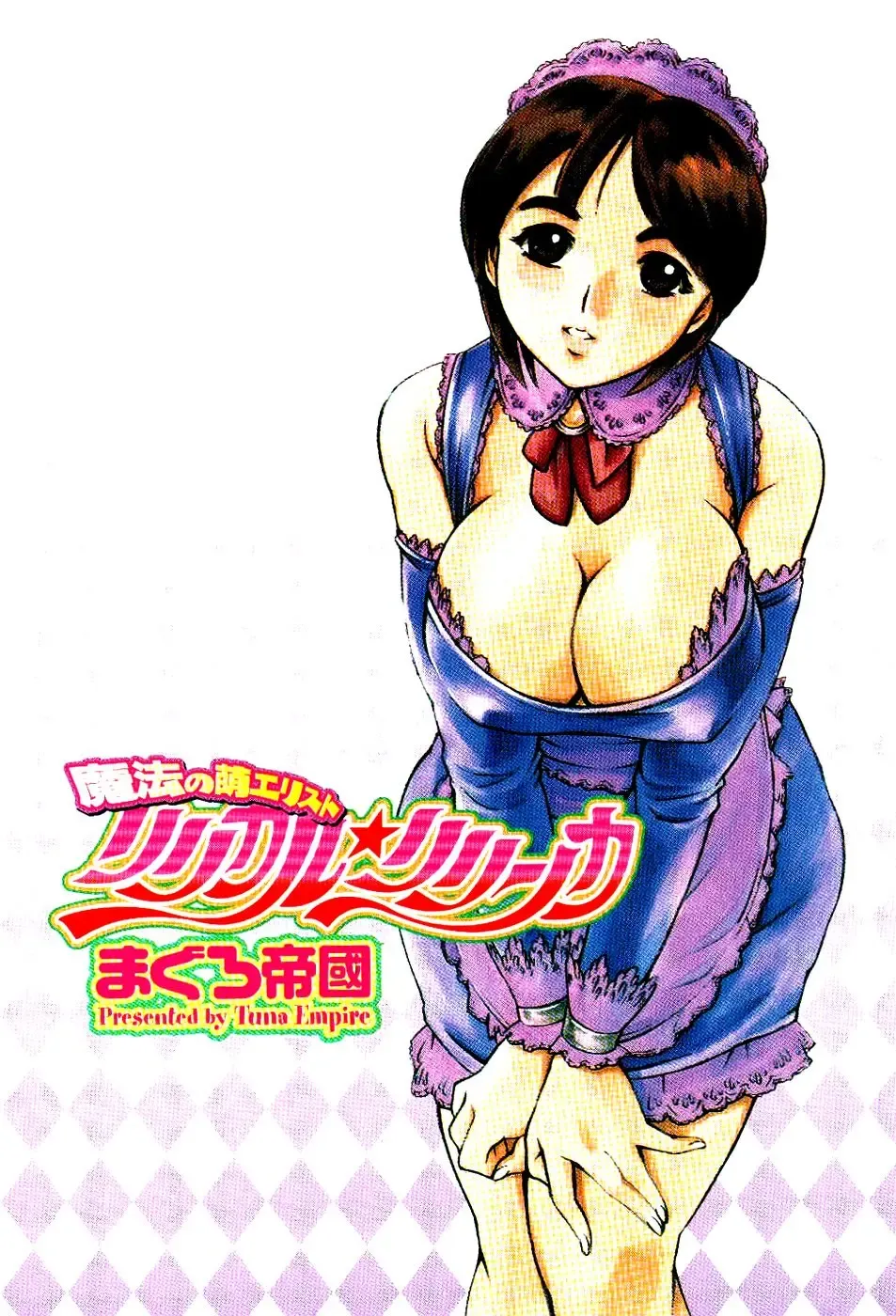 [Maguro Teikoku] Mahou no Moerist Lyrical Ririnka Fhentai - Page 6