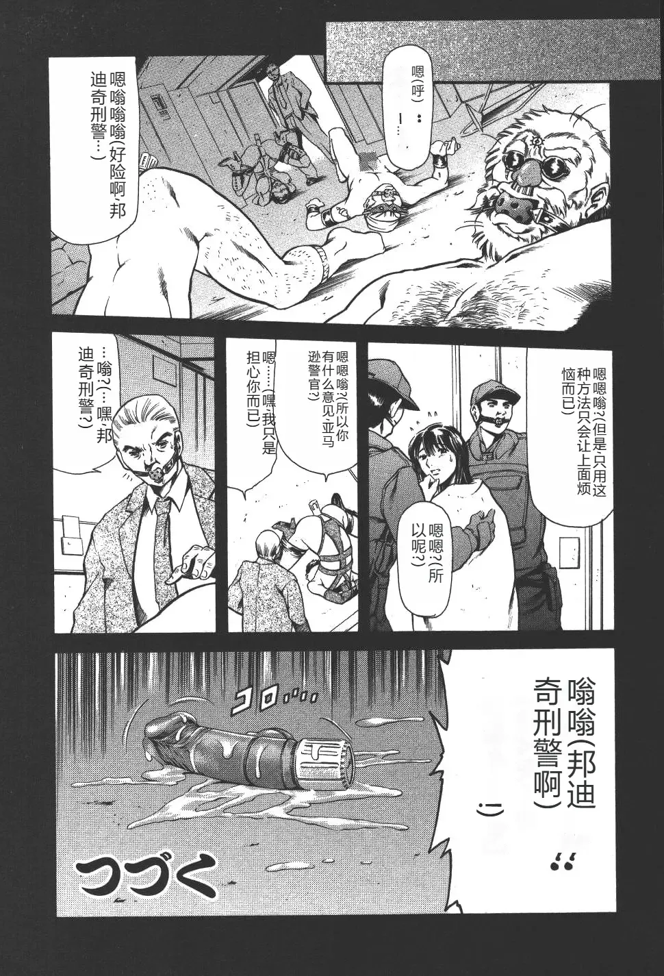 [Maguro Teikoku] Mahou no Moerist Lyrical Ririnka Fhentai - Page 66