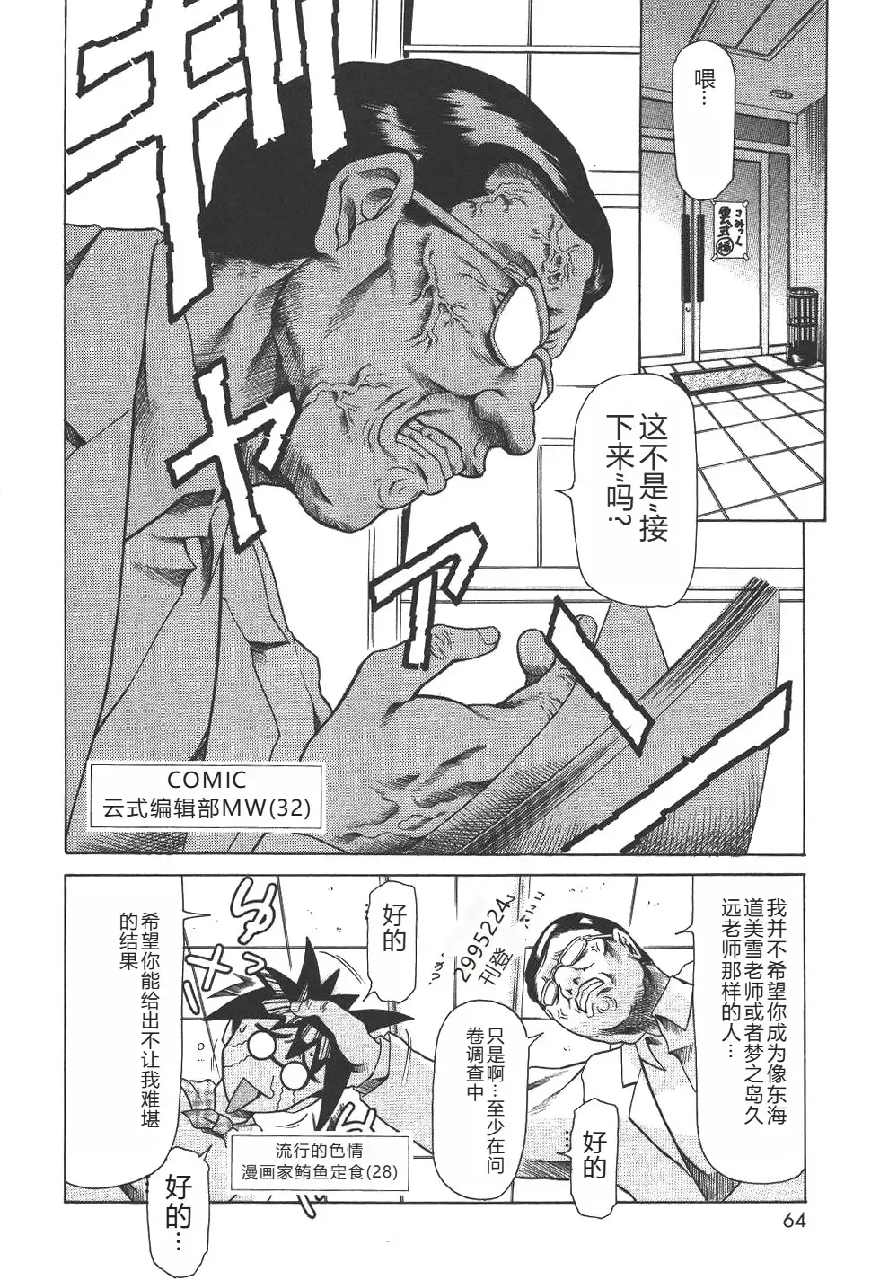 [Maguro Teikoku] Mahou no Moerist Lyrical Ririnka Fhentai - Page 67