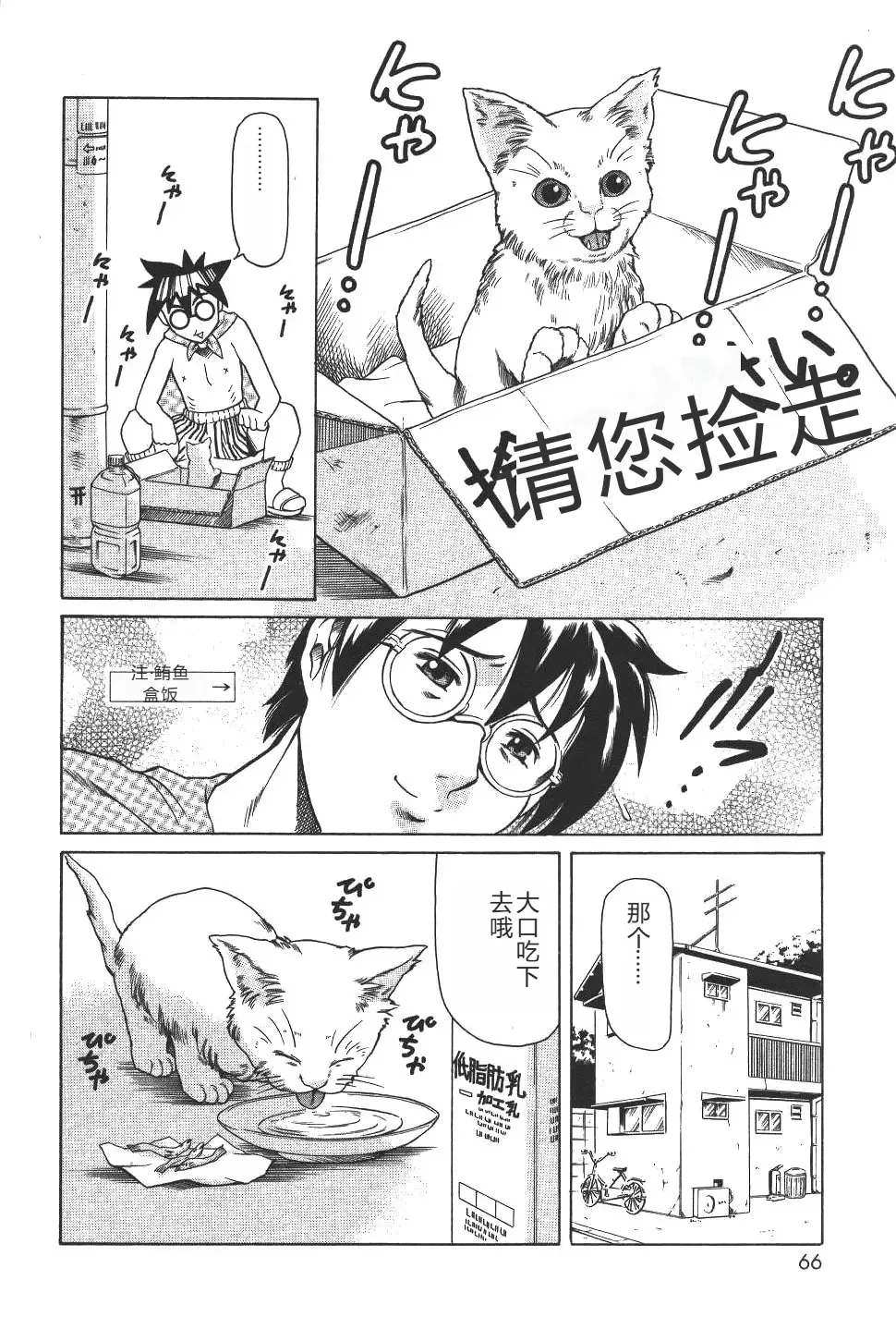 [Maguro Teikoku] Mahou no Moerist Lyrical Ririnka Fhentai - Page 69