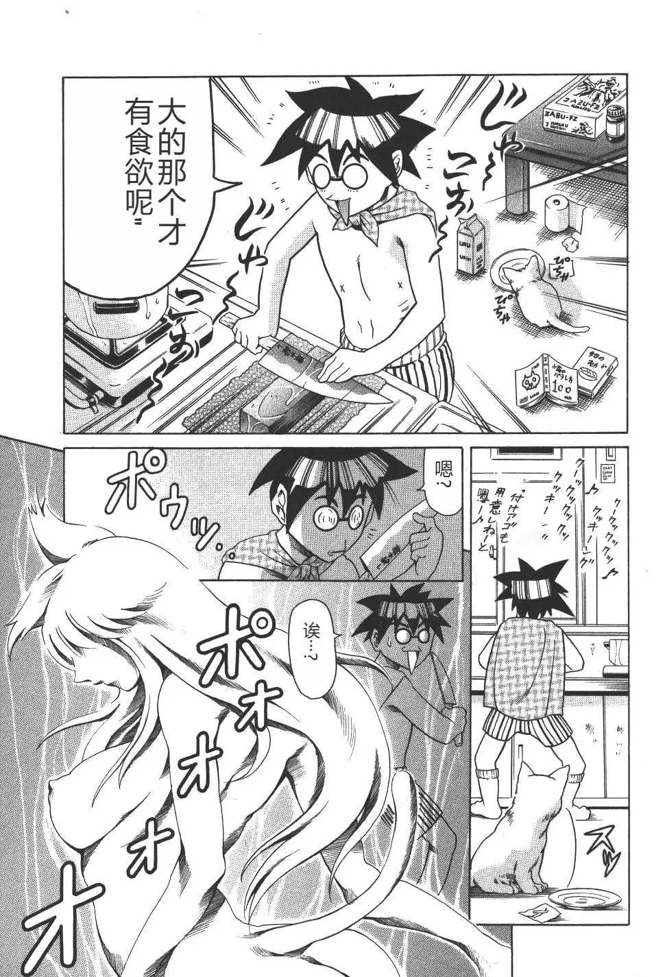 [Maguro Teikoku] Mahou no Moerist Lyrical Ririnka Fhentai - Page 70