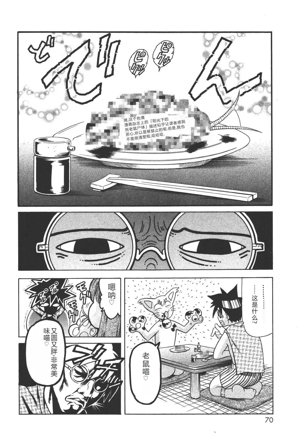 [Maguro Teikoku] Mahou no Moerist Lyrical Ririnka Fhentai - Page 73