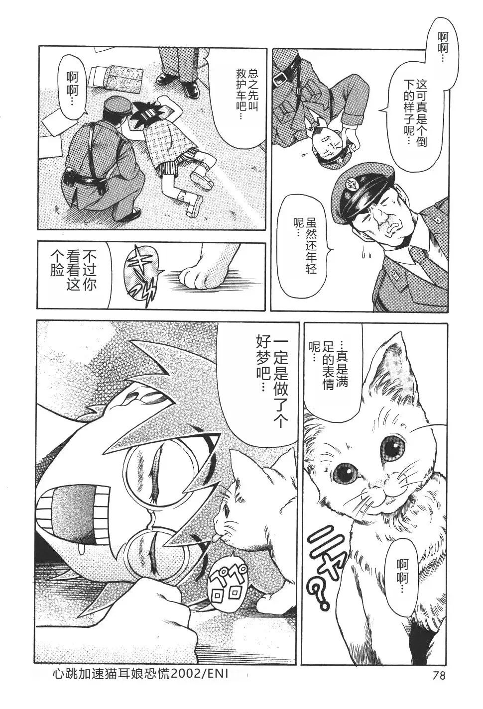 [Maguro Teikoku] Mahou no Moerist Lyrical Ririnka Fhentai - Page 81