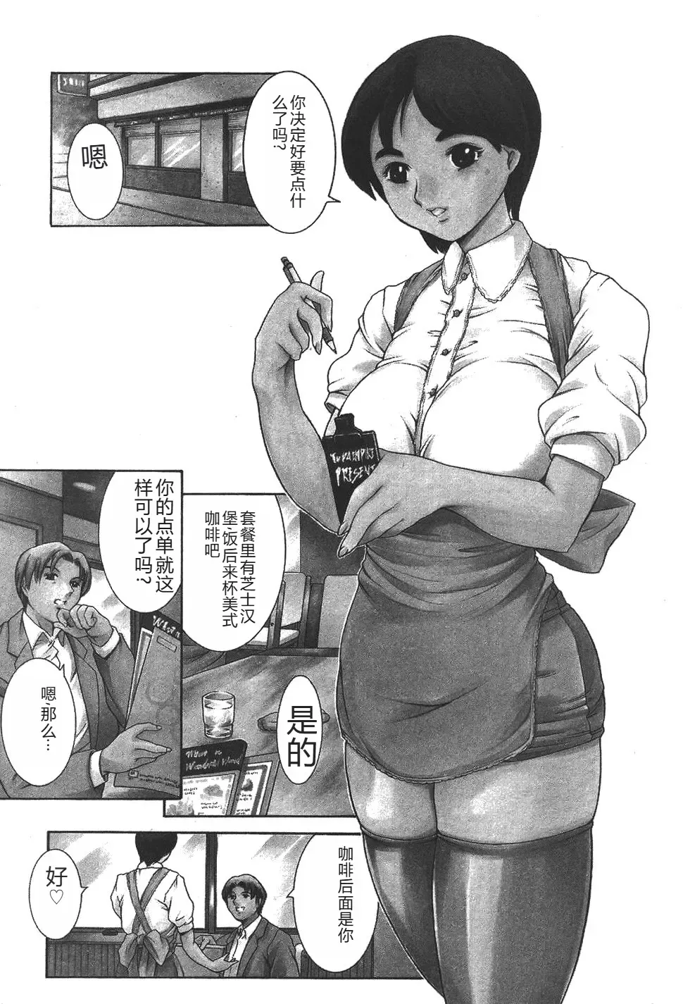 [Maguro Teikoku] Mahou no Moerist Lyrical Ririnka Fhentai - Page 82