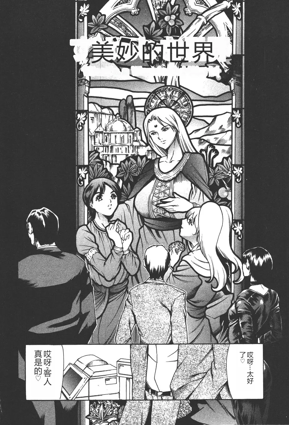 [Maguro Teikoku] Mahou no Moerist Lyrical Ririnka Fhentai - Page 85