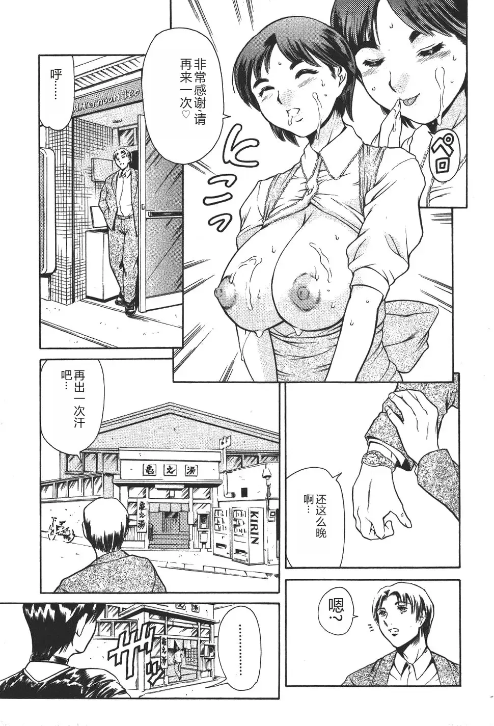 [Maguro Teikoku] Mahou no Moerist Lyrical Ririnka Fhentai - Page 86