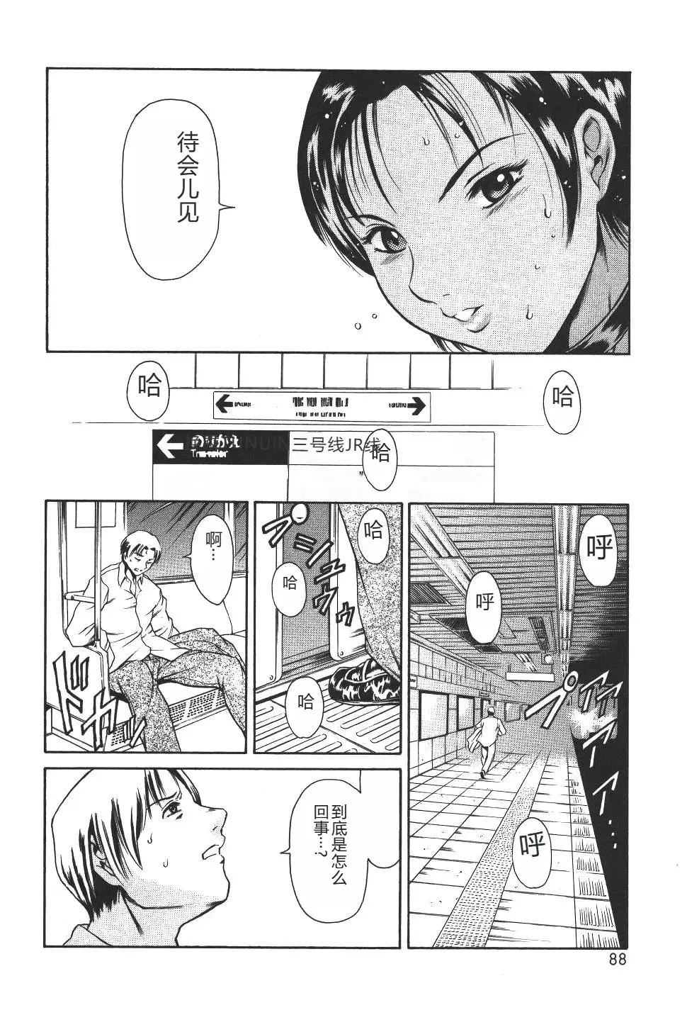 [Maguro Teikoku] Mahou no Moerist Lyrical Ririnka Fhentai - Page 91