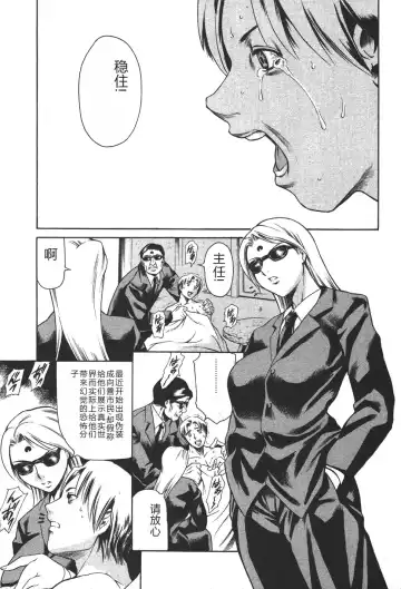 [Maguro Teikoku] Mahou no Moerist Lyrical Ririnka Fhentai - Page 104