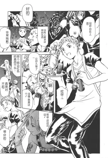 [Maguro Teikoku] Mahou no Moerist Lyrical Ririnka Fhentai - Page 126