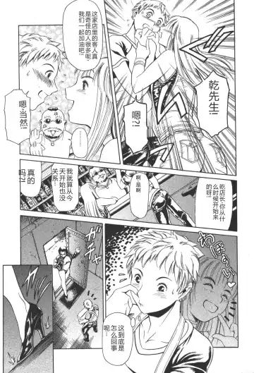 [Maguro Teikoku] Mahou no Moerist Lyrical Ririnka Fhentai - Page 130