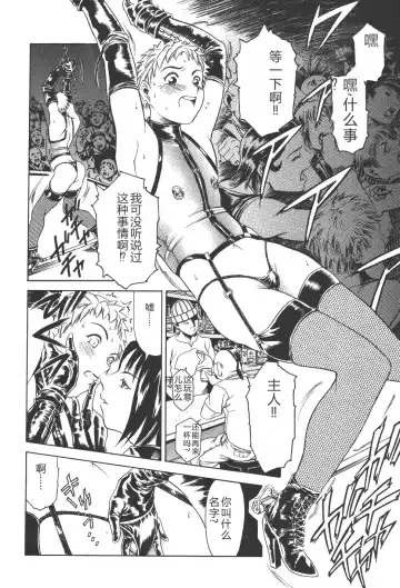 [Maguro Teikoku] Mahou no Moerist Lyrical Ririnka Fhentai - Page 135