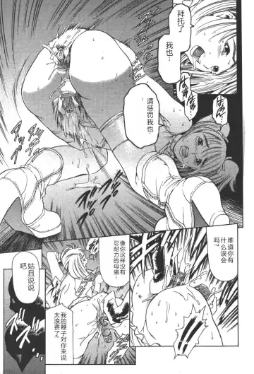 [Maguro Teikoku] Mahou no Moerist Lyrical Ririnka Fhentai - Page 138