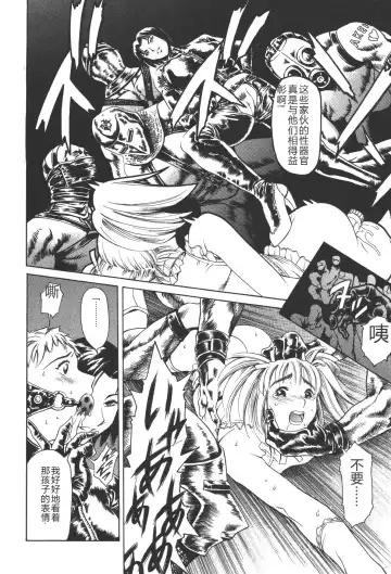 [Maguro Teikoku] Mahou no Moerist Lyrical Ririnka Fhentai - Page 139