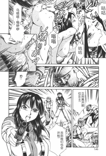 [Maguro Teikoku] Mahou no Moerist Lyrical Ririnka Fhentai - Page 149