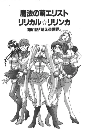 [Maguro Teikoku] Mahou no Moerist Lyrical Ririnka Fhentai - Page 162