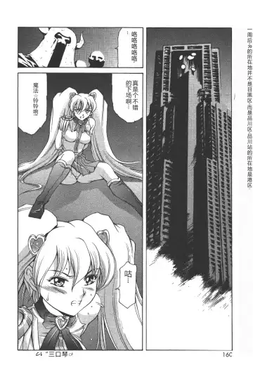 [Maguro Teikoku] Mahou no Moerist Lyrical Ririnka Fhentai - Page 163