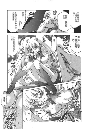 [Maguro Teikoku] Mahou no Moerist Lyrical Ririnka Fhentai - Page 164
