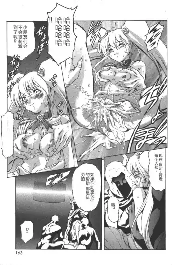 [Maguro Teikoku] Mahou no Moerist Lyrical Ririnka Fhentai - Page 166