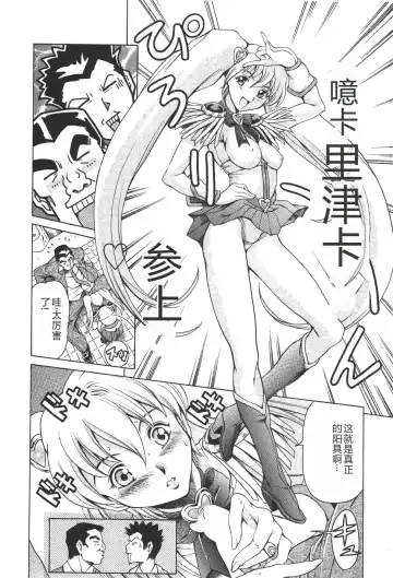 [Maguro Teikoku] Mahou no Moerist Lyrical Ririnka Fhentai - Page 17
