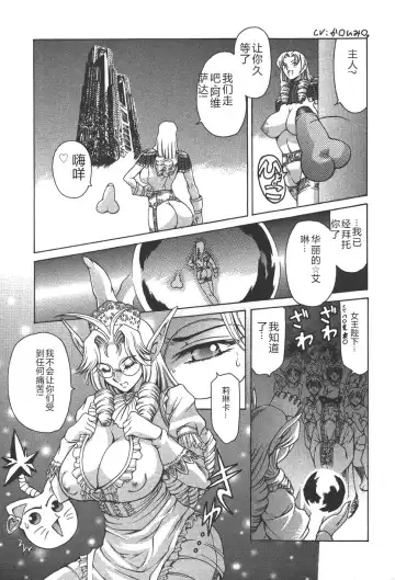 [Maguro Teikoku] Mahou no Moerist Lyrical Ririnka Fhentai - Page 178