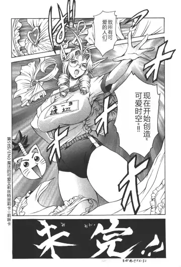 [Maguro Teikoku] Mahou no Moerist Lyrical Ririnka Fhentai - Page 179