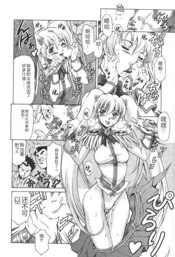 [Maguro Teikoku] Mahou no Moerist Lyrical Ririnka Fhentai - Page 19