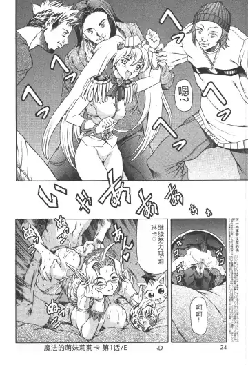 [Maguro Teikoku] Mahou no Moerist Lyrical Ririnka Fhentai - Page 27