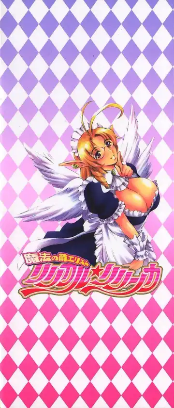 [Maguro Teikoku] Mahou no Moerist Lyrical Ririnka Fhentai - Page 4