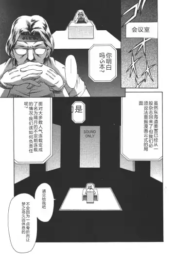 [Maguro Teikoku] Mahou no Moerist Lyrical Ririnka Fhentai - Page 46