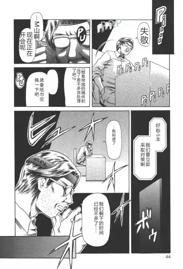 [Maguro Teikoku] Mahou no Moerist Lyrical Ririnka Fhentai - Page 47