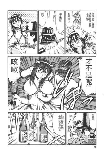 [Maguro Teikoku] Mahou no Moerist Lyrical Ririnka Fhentai - Page 51