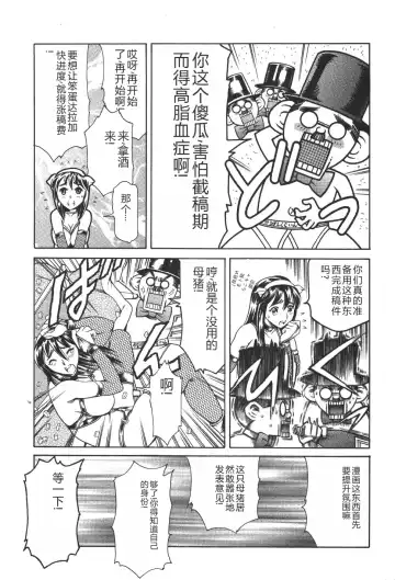 [Maguro Teikoku] Mahou no Moerist Lyrical Ririnka Fhentai - Page 54