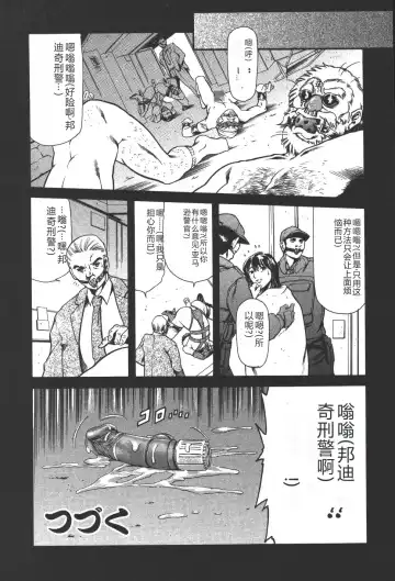 [Maguro Teikoku] Mahou no Moerist Lyrical Ririnka Fhentai - Page 66