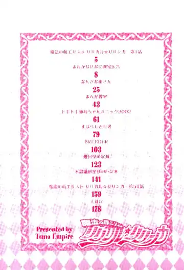 [Maguro Teikoku] Mahou no Moerist Lyrical Ririnka Fhentai - Page 7