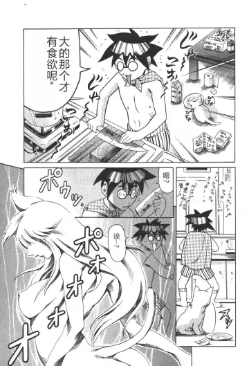 [Maguro Teikoku] Mahou no Moerist Lyrical Ririnka Fhentai - Page 70