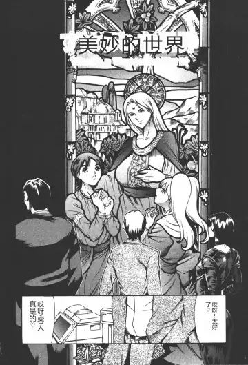 [Maguro Teikoku] Mahou no Moerist Lyrical Ririnka Fhentai - Page 85