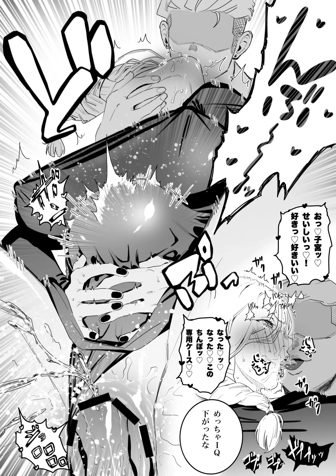 [Chiyo Mako] The picked up Meimei just becomes a za*n tank. Fhentai - Page 14