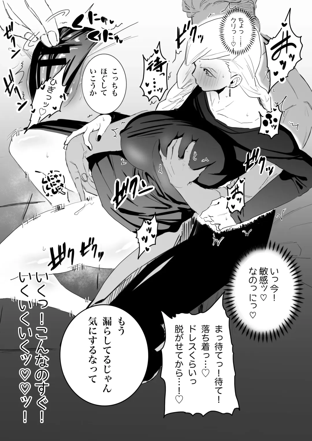 [Chiyo Mako] The picked up Meimei just becomes a za*n tank. Fhentai - Page 5