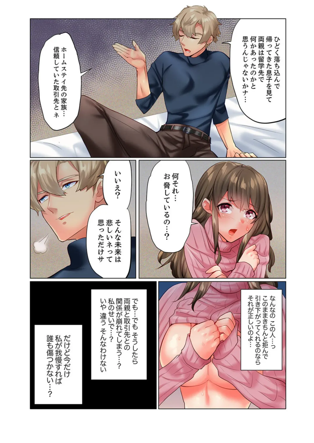 [Yomosugara] Zetsurin Gaikokujin no Yaba Sugiru Netori Kata 〜 Iya to wa Iwasenai , Kikakugai no Wakarase SEX 1 Fhentai - Page 16