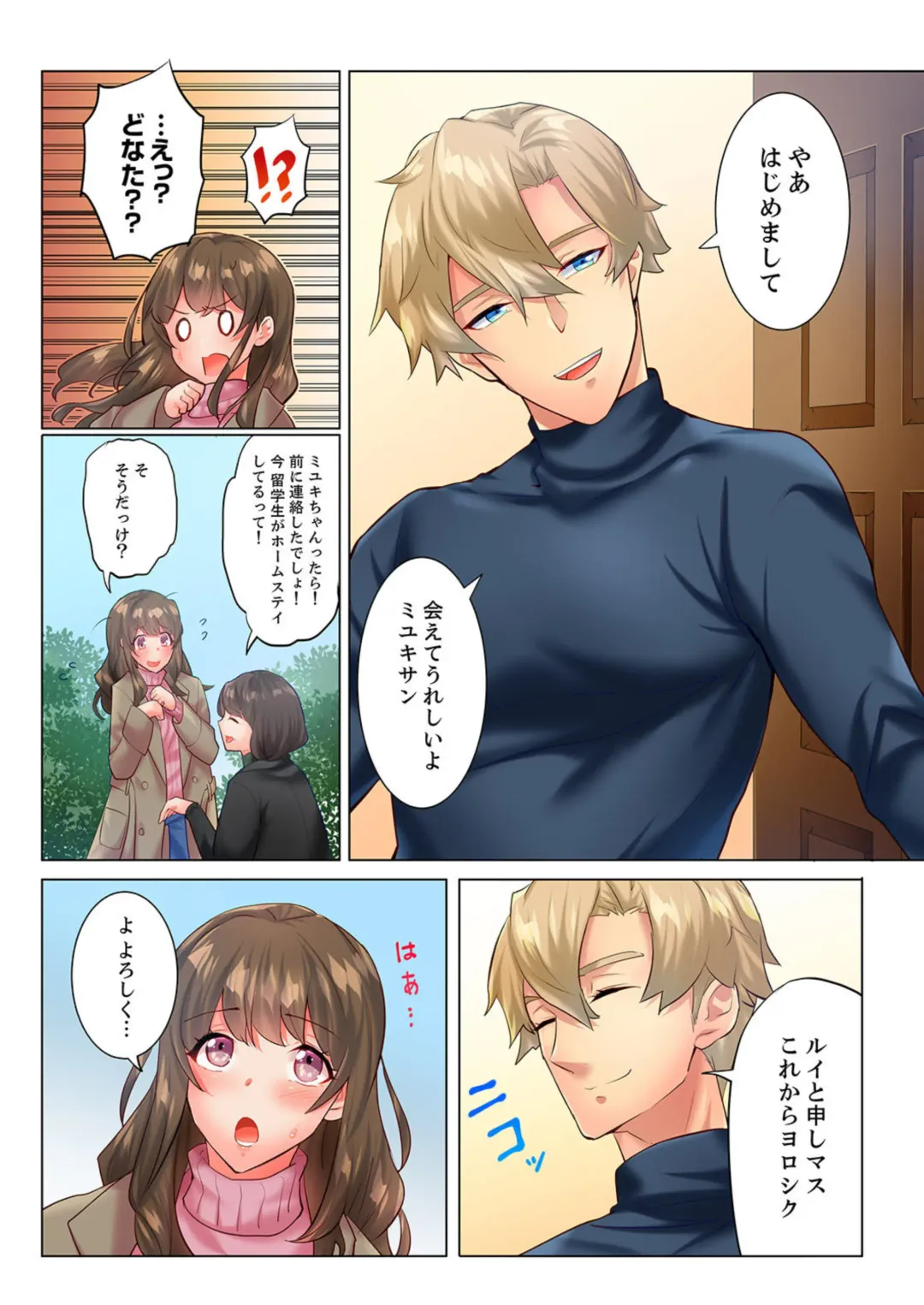 [Yomosugara] Zetsurin Gaikokujin no Yaba Sugiru Netori Kata 〜 Iya to wa Iwasenai , Kikakugai no Wakarase SEX 1 Fhentai - Page 4