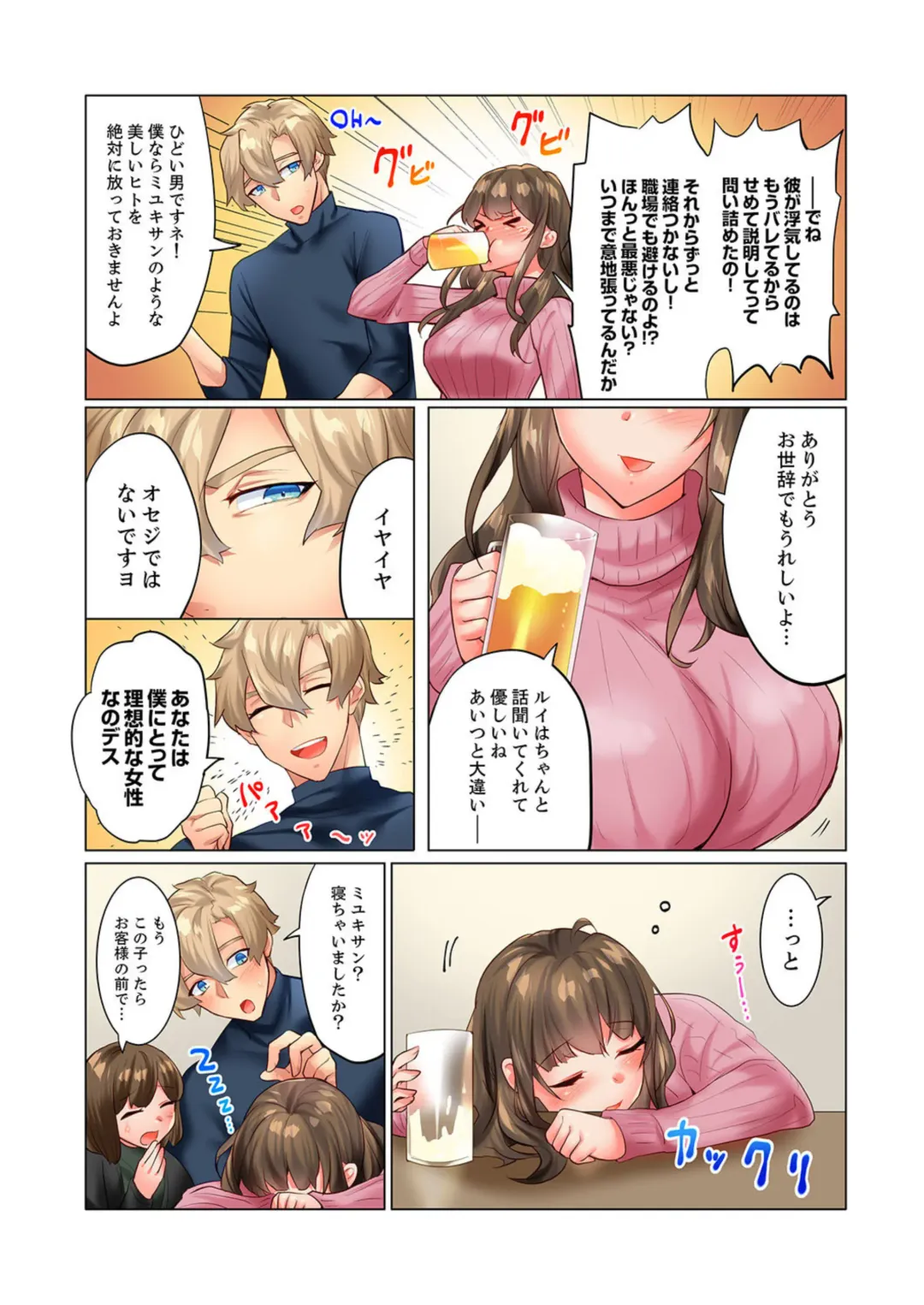[Yomosugara] Zetsurin Gaikokujin no Yaba Sugiru Netori Kata 〜 Iya to wa Iwasenai , Kikakugai no Wakarase SEX 1 Fhentai - Page 6