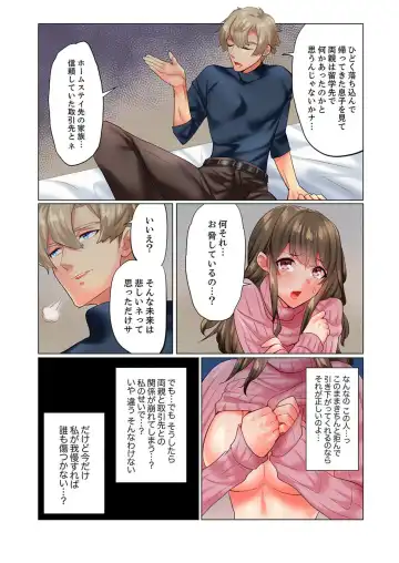 [Yomosugara] Zetsurin Gaikokujin no Yaba Sugiru Netori Kata 〜 Iya to wa Iwasenai , Kikakugai no Wakarase SEX 1 Fhentai - Page 16