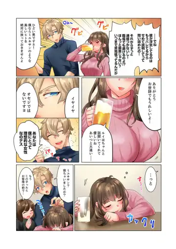[Yomosugara] Zetsurin Gaikokujin no Yaba Sugiru Netori Kata 〜 Iya to wa Iwasenai , Kikakugai no Wakarase SEX 1 Fhentai - Page 6