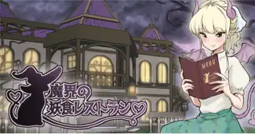 Read [Tsubame] Makai no Youshoku Restaurant - Fhentai