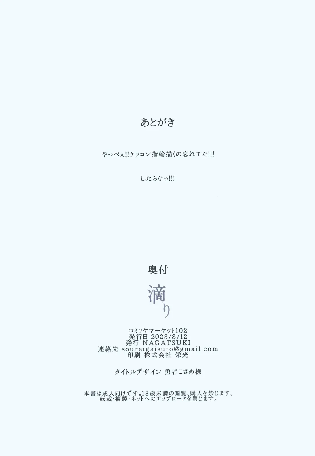 [Nagatukiin] Shitatari Fhentai - Page 14