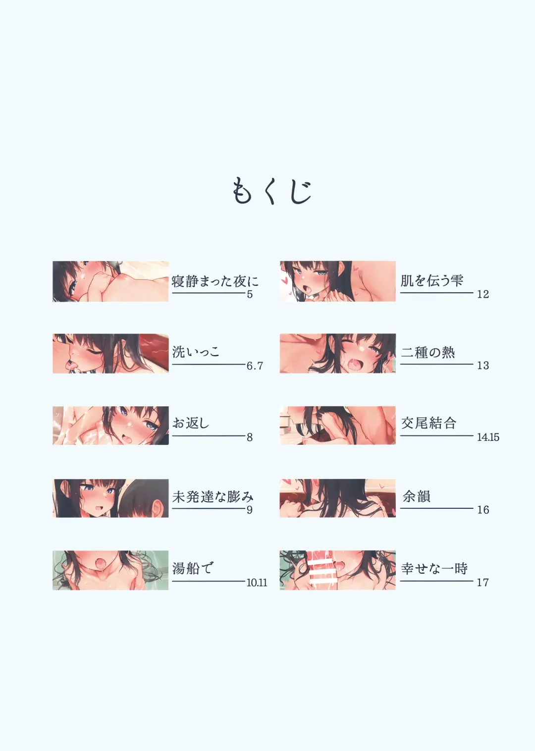 [Nagatukiin] Shitatari Fhentai - Page 3